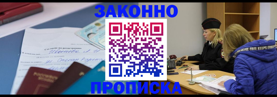 временная регистрация гарантия в Фрязино