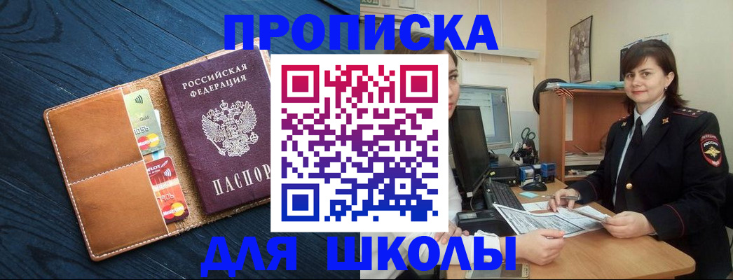 временная регистрация гарантия в Фрязино