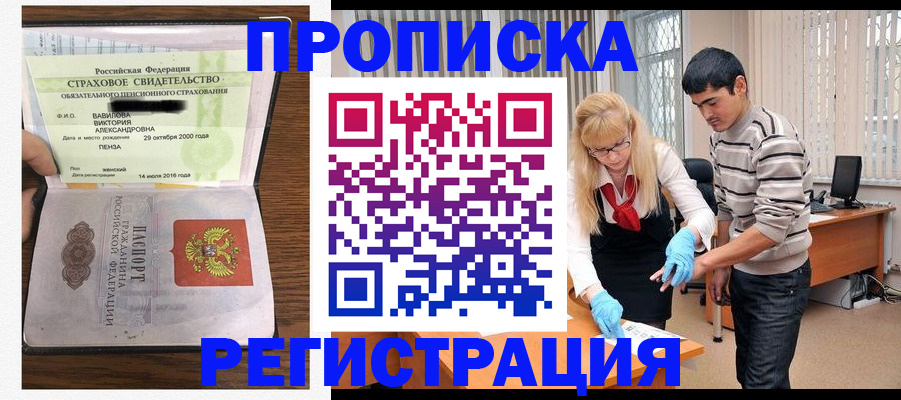 миграционный учет в Фрязино
