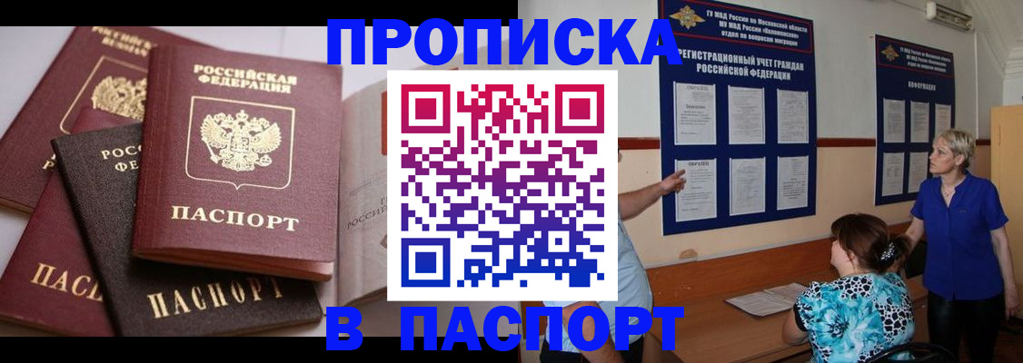 временная регистрация гарантия в Фрязино