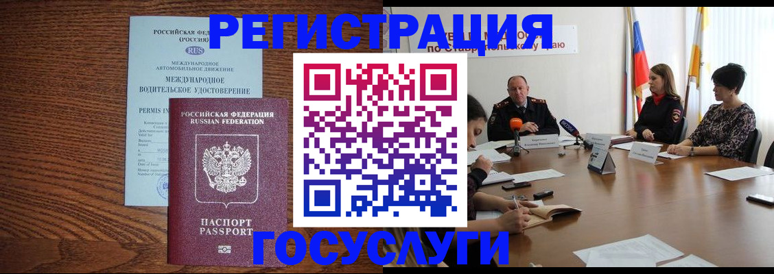 регистрация для школы в Фрязино