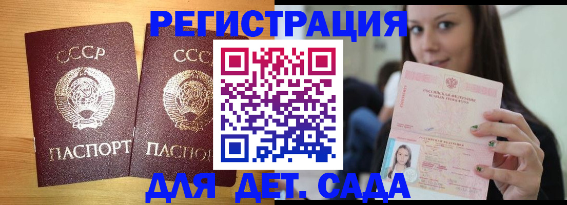 прописка иностранных граждан в Фрязино