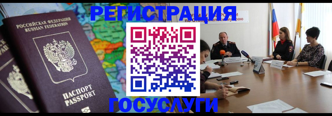 временная регистрация в Фрязино